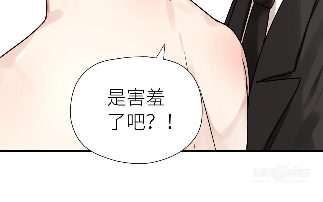 第83话 别瞎撩(1/3)-第84话