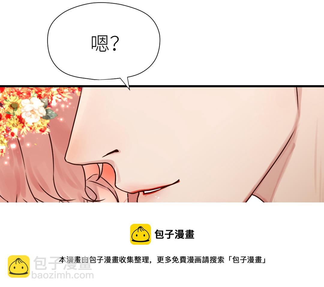 第83话 别瞎撩(1/3)-第84话