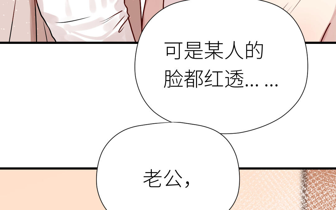 第83话 别瞎撩(1/3)-第84话