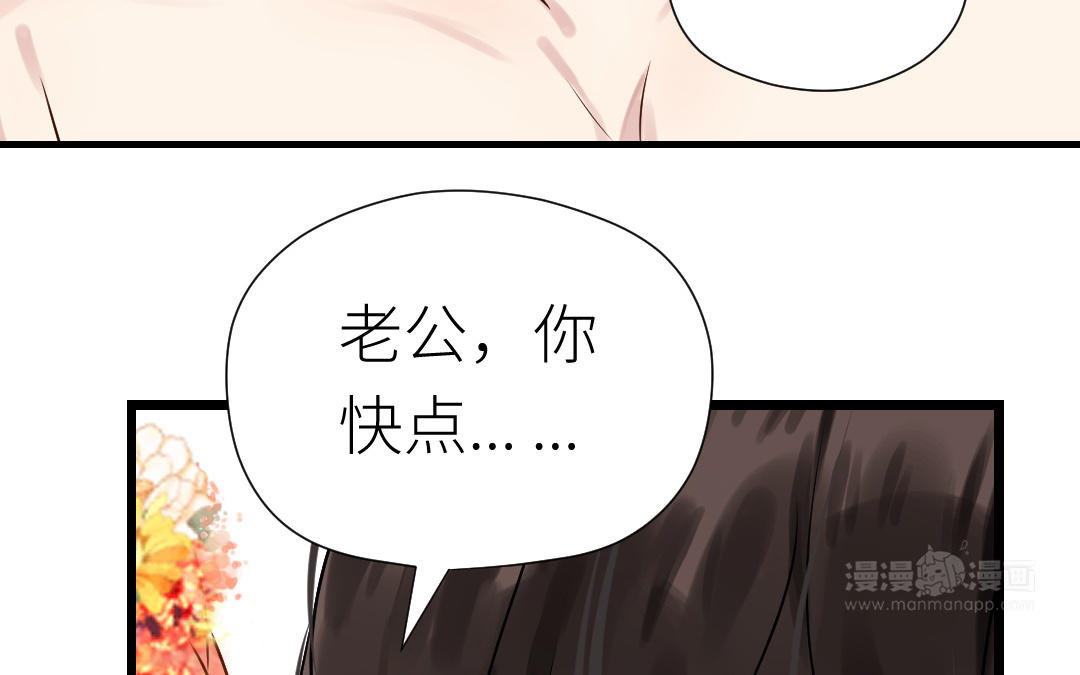 第83话 别瞎撩(1/3)-第84话
