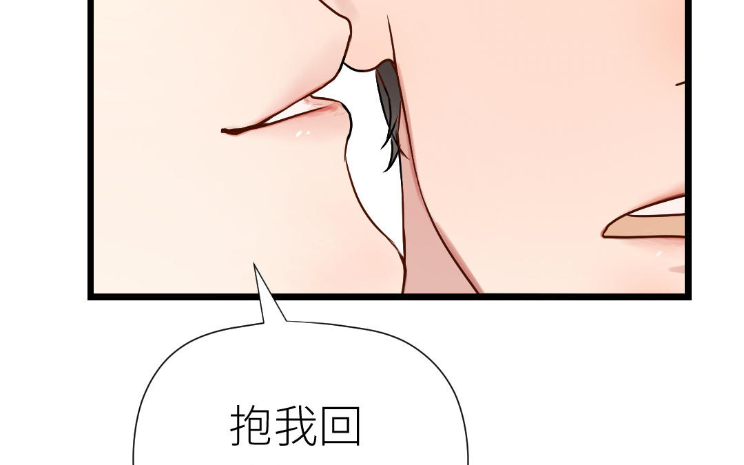 第83话 别瞎撩(1/3)-第84话