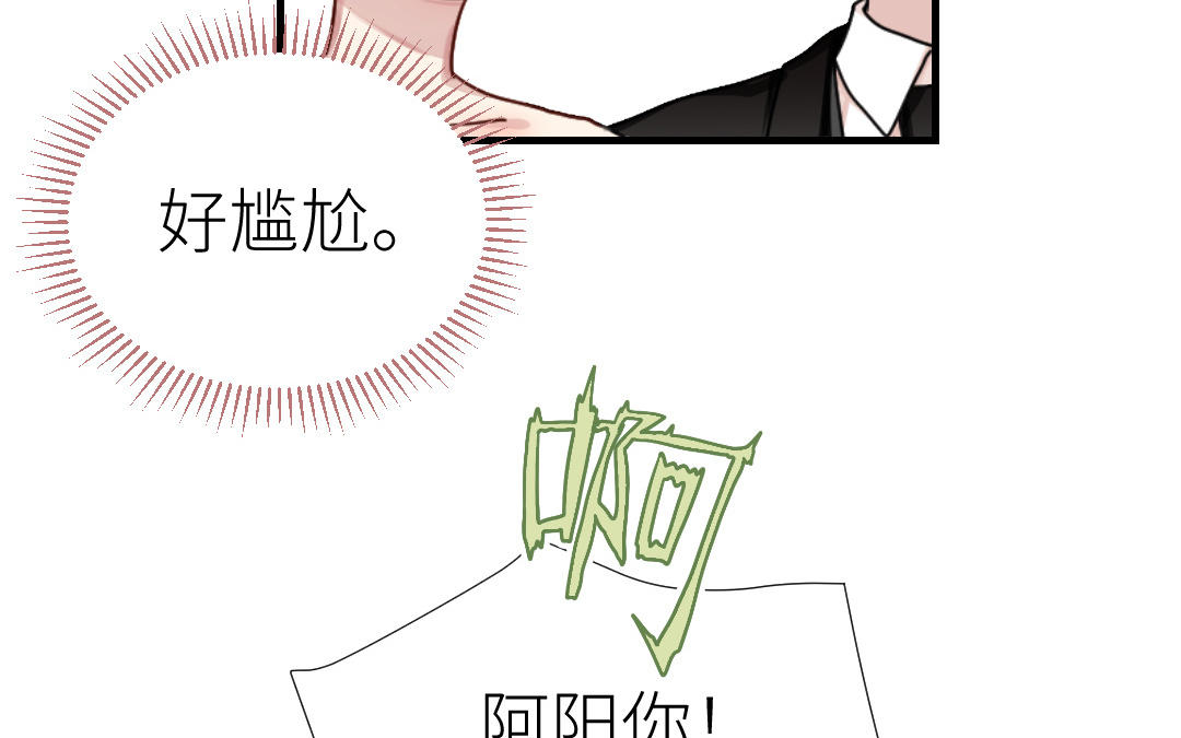 第83话 别瞎撩(1/3)-第84话