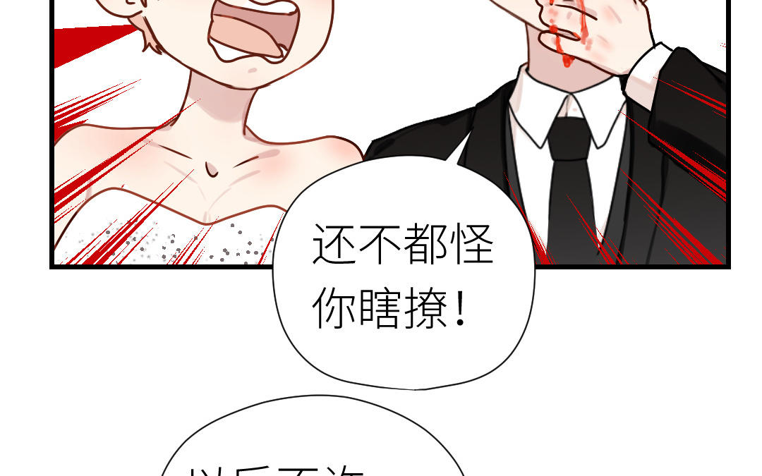 第83话 别瞎撩(1/3)-第84话