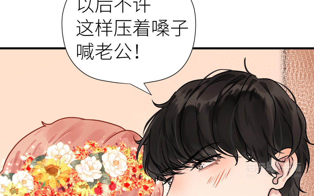 第83话 别瞎撩(1/3)-第84话