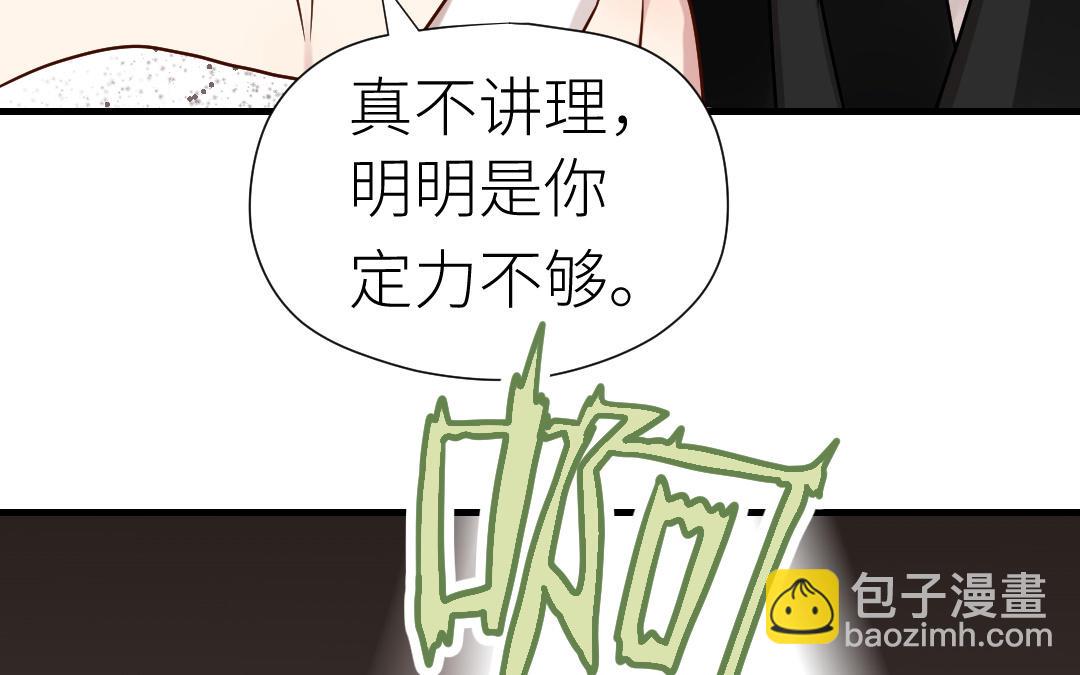 第83话 别瞎撩(1/3)-第84话