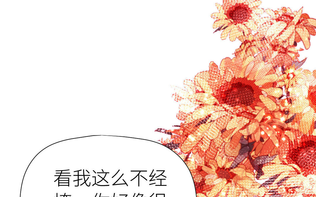 第83话 别瞎撩(1/3)-第84话