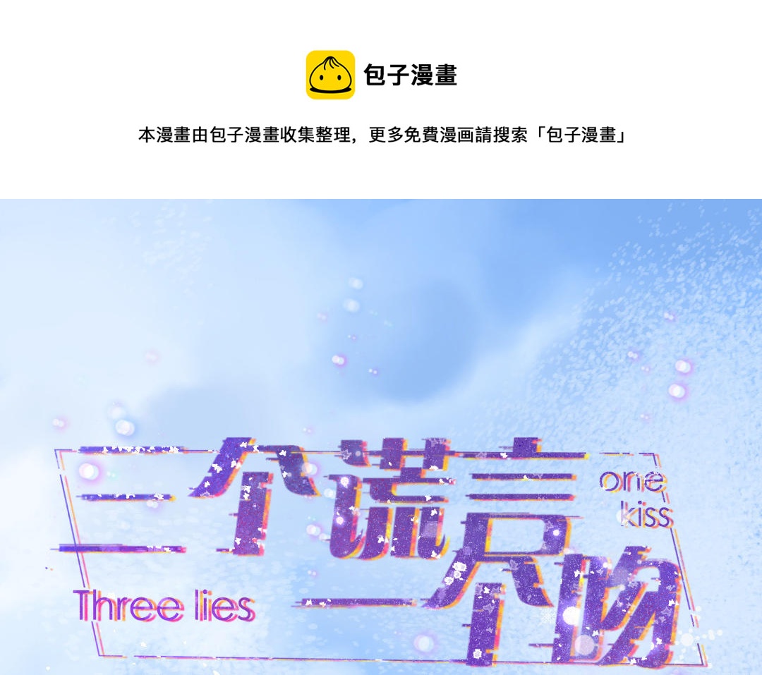 番外1(1/4)-第86话