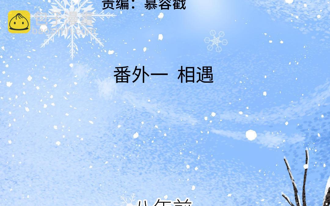 番外1(1/4)-第86话