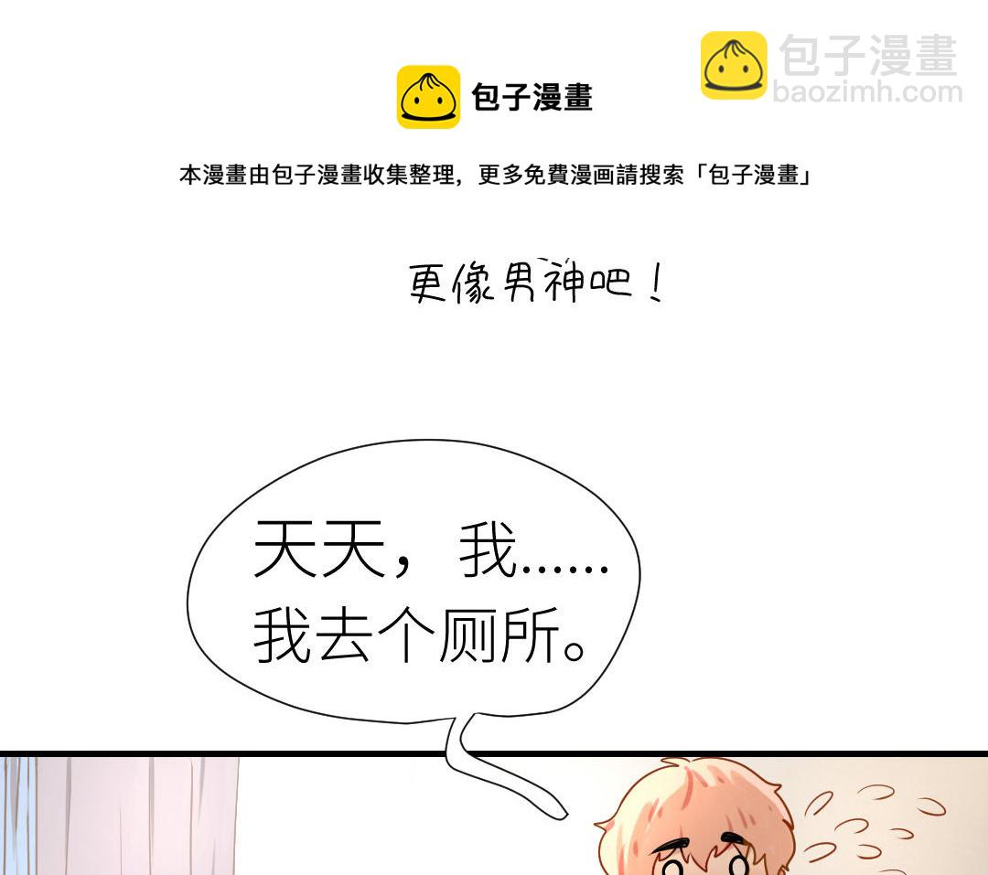 第9话  告白(1/2)-第10话