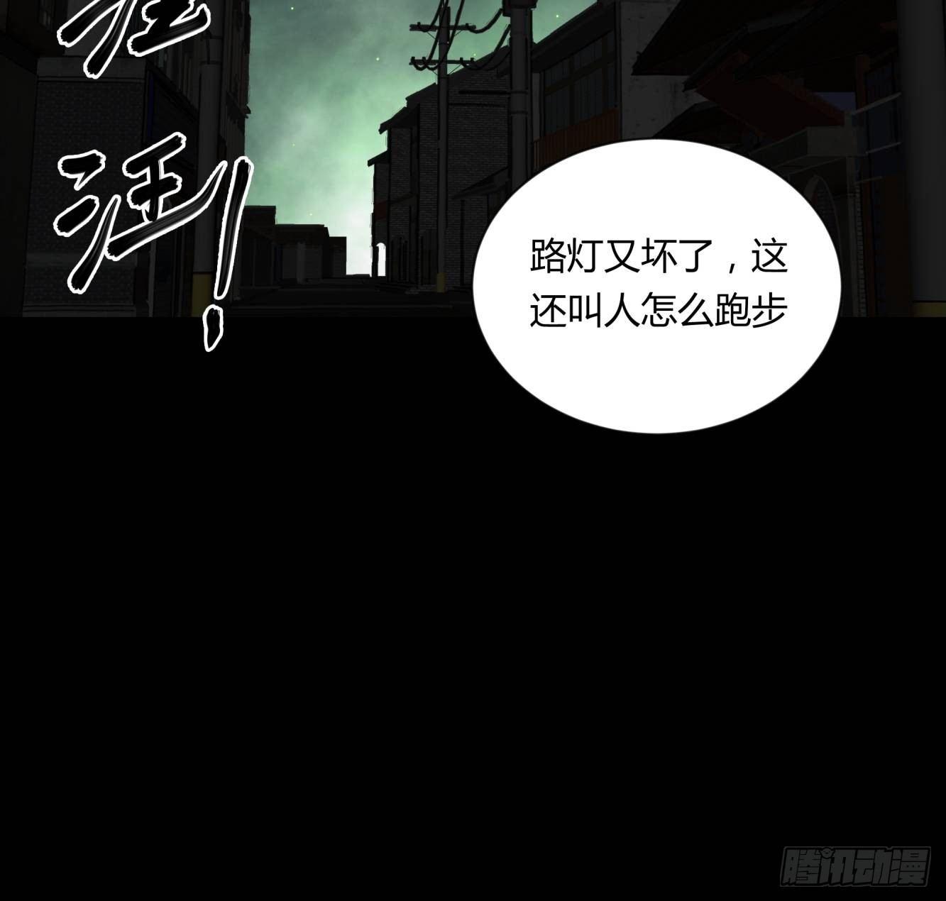 01夜跑(1/2)-第2话