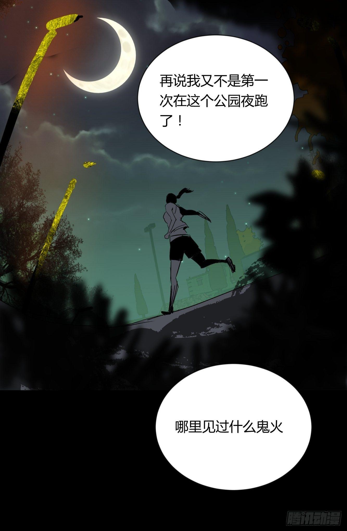 01夜跑(1/2)-第2话