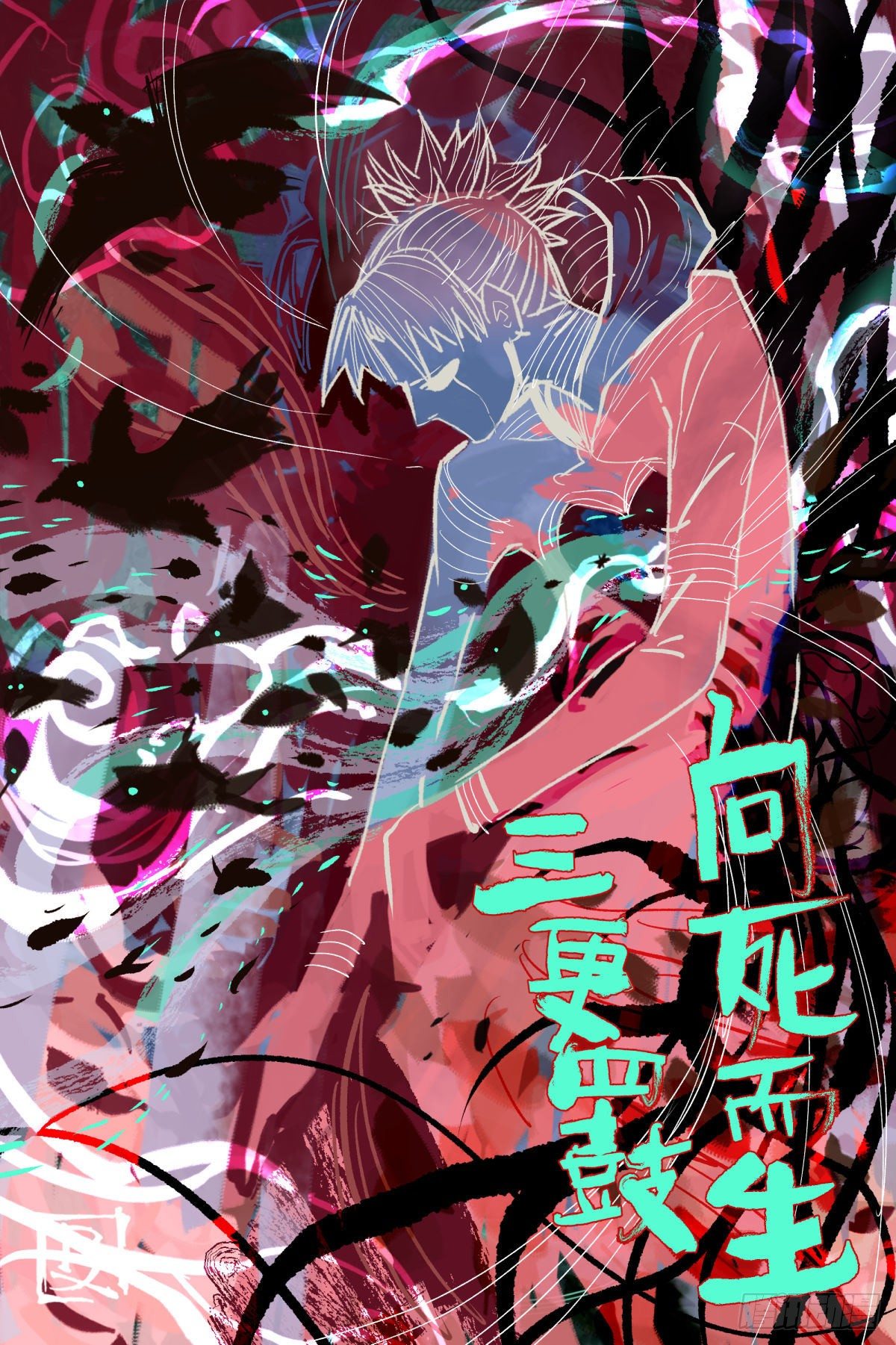 11黄天(1/2)-第12话