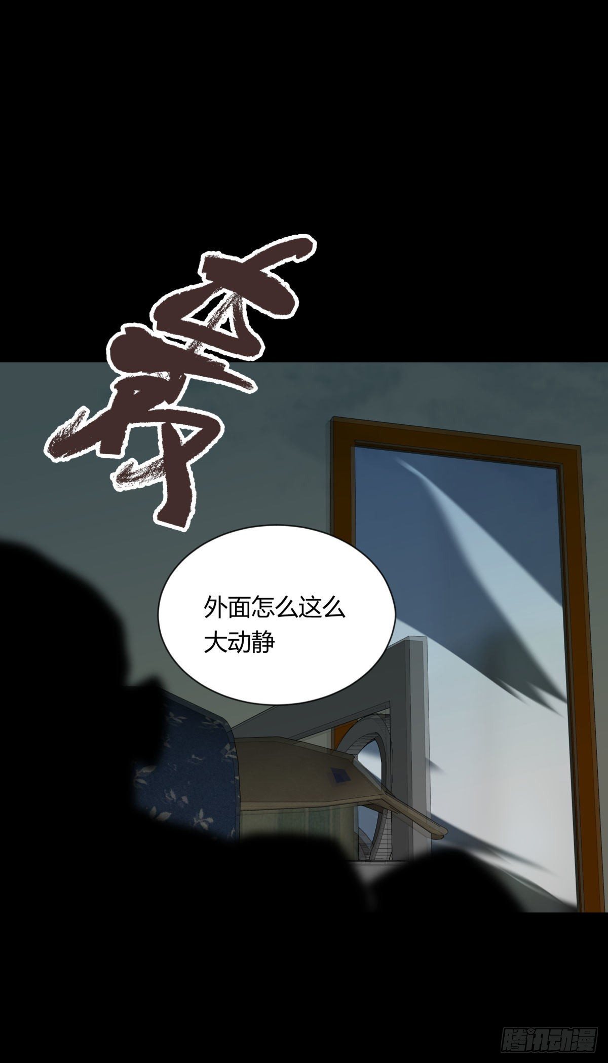 11黄天(1/2)-第12话