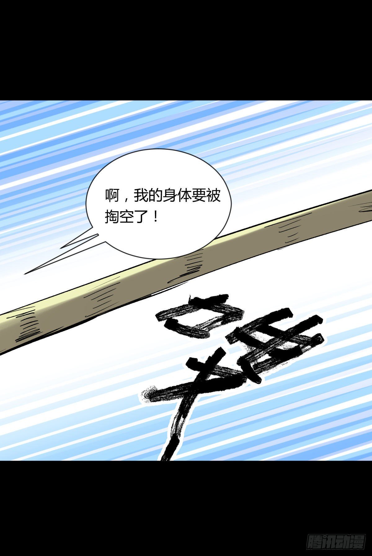 11黄天(1/2)-第12话