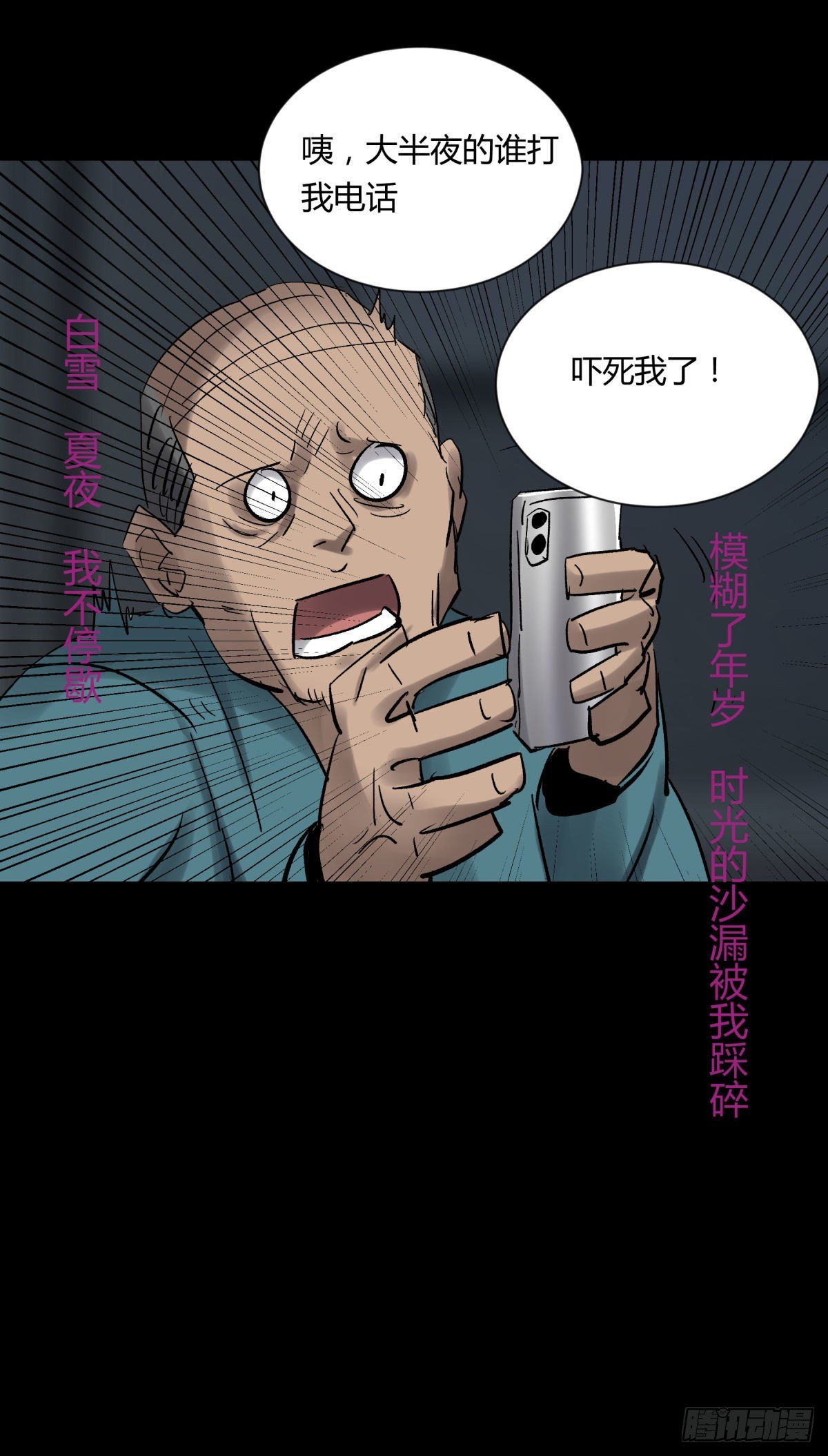 11黄天(1/2)-第12话