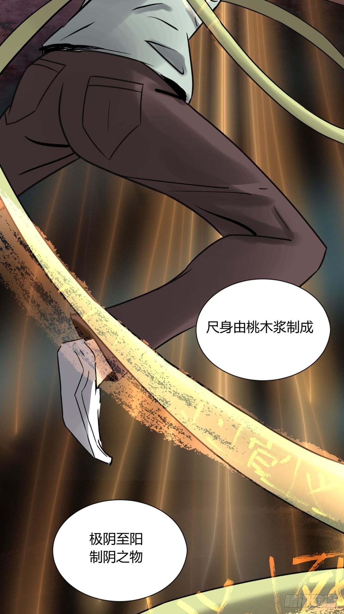 11黄天(1/2)-第12话