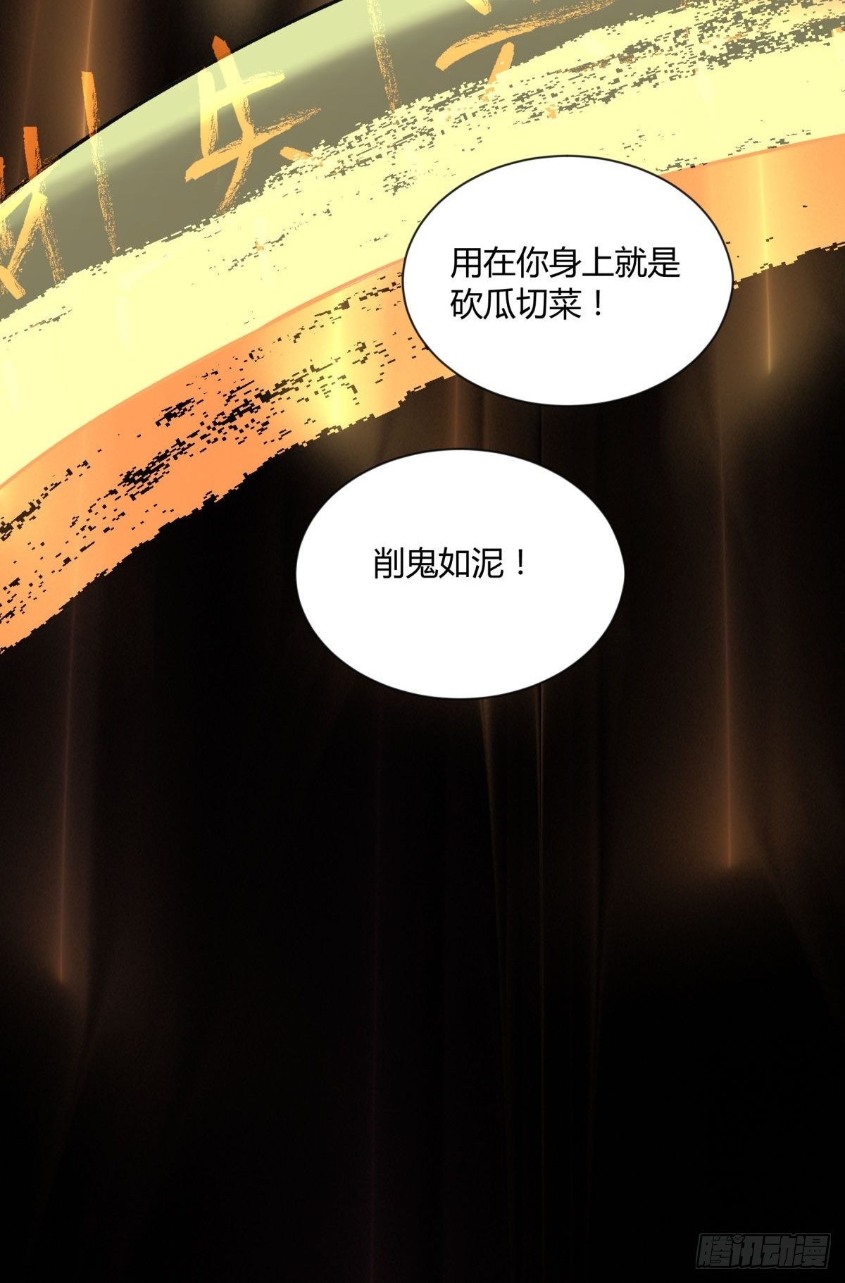 11黄天(1/2)-第12话