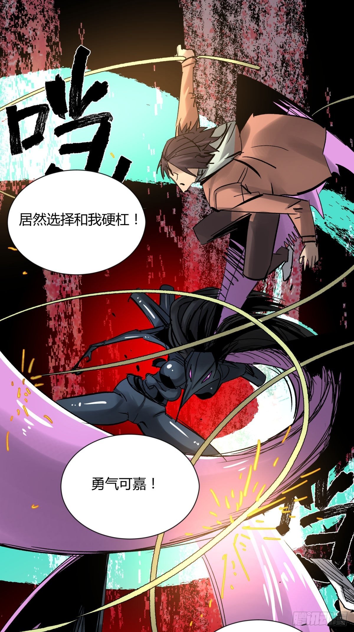 11黄天(1/2)-第12话