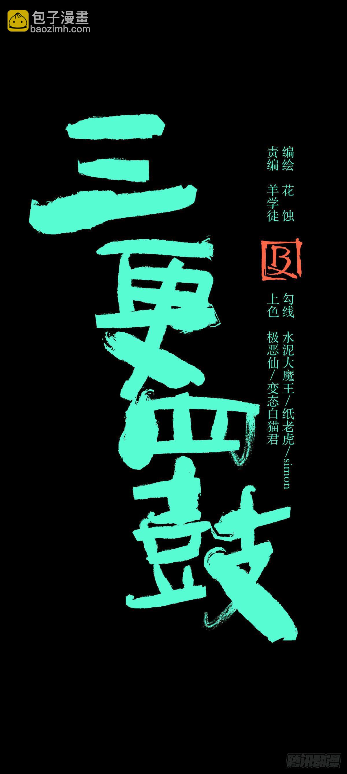 13气旋(1/2)-第14话