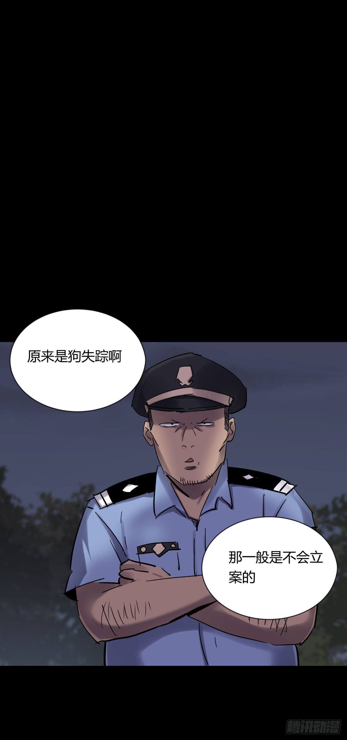 15畜生-第16话