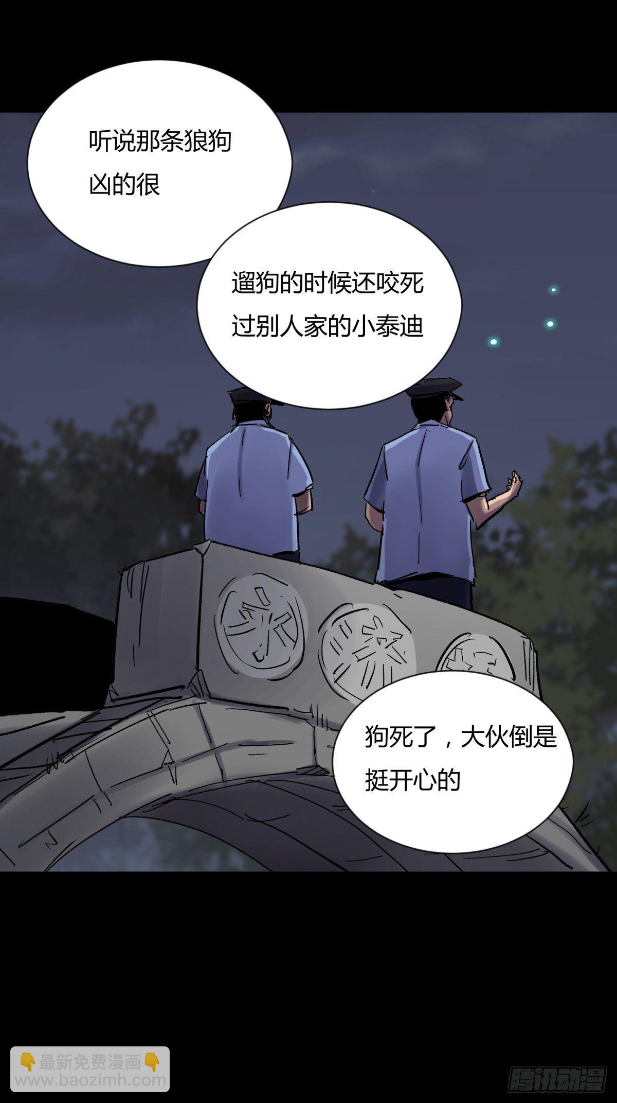 15畜生-第16话