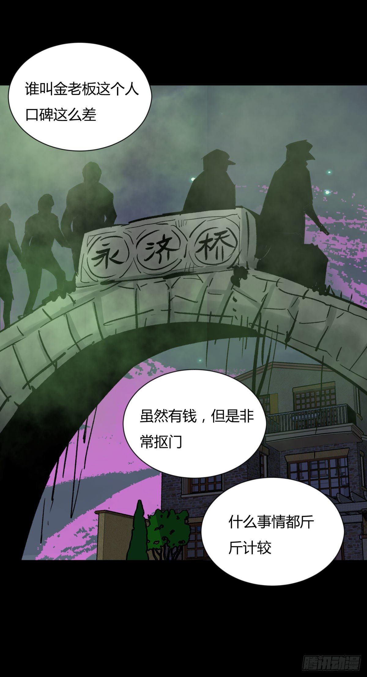 15畜生-第16话