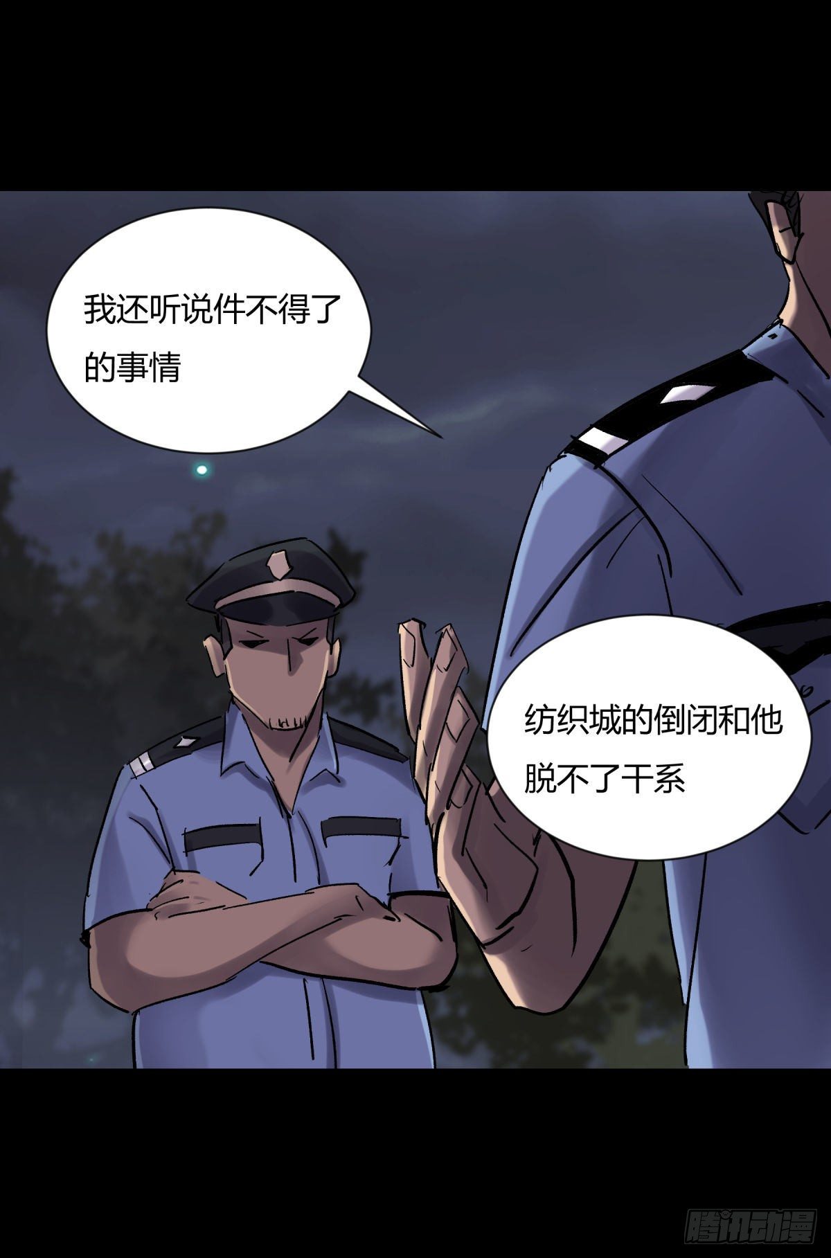 15畜生-第16话