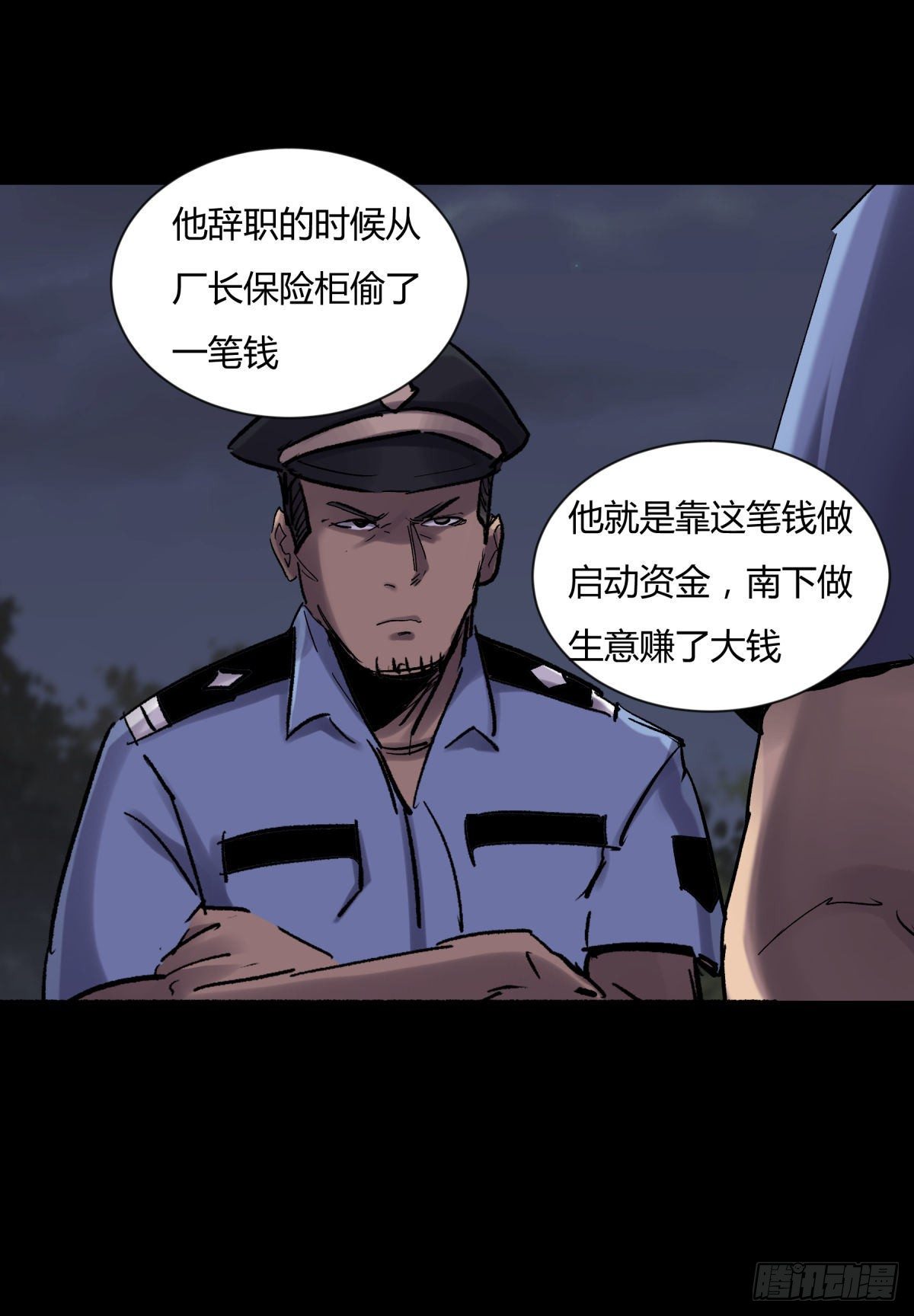 15畜生-第16话