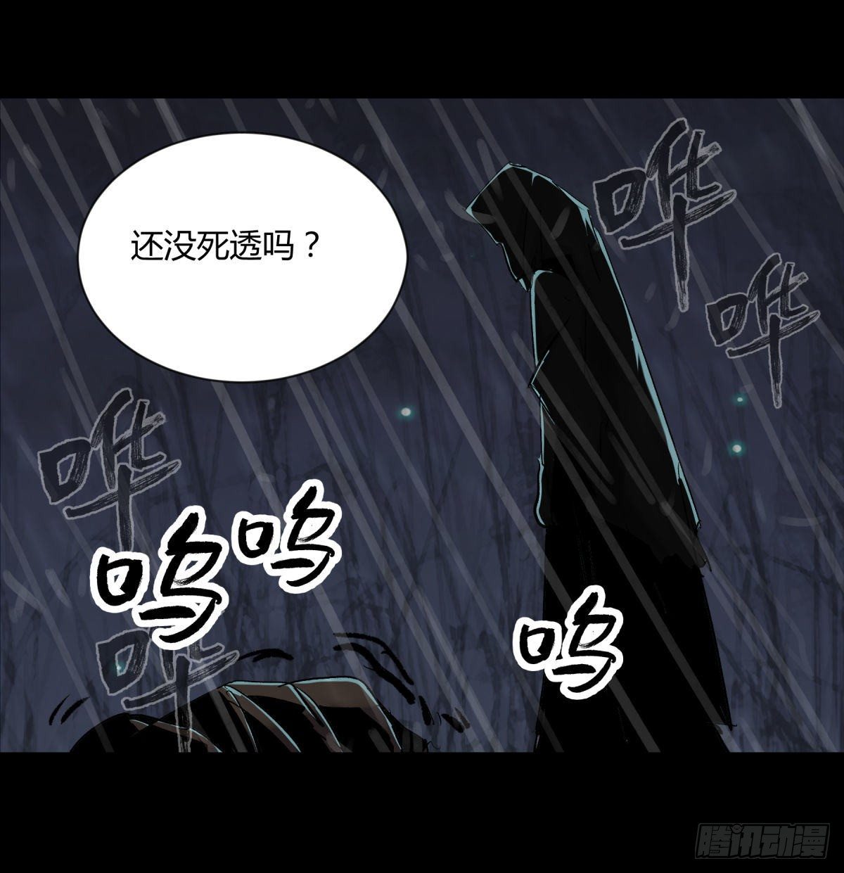 15畜生-第16话