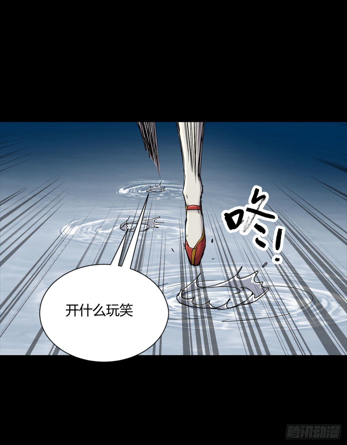 16女神-第18话