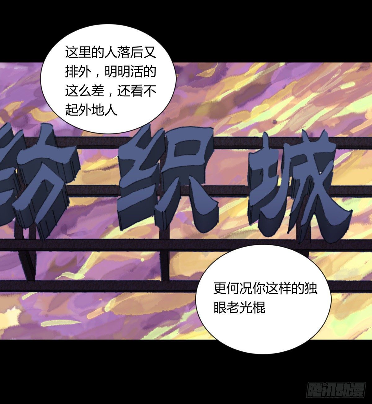 21纸棺-第22话