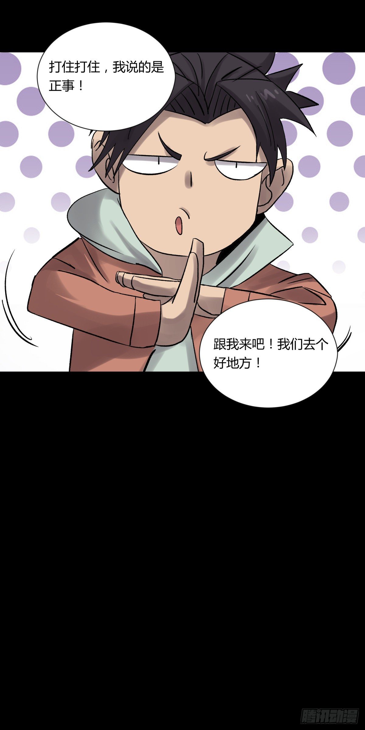 21纸棺-第22话