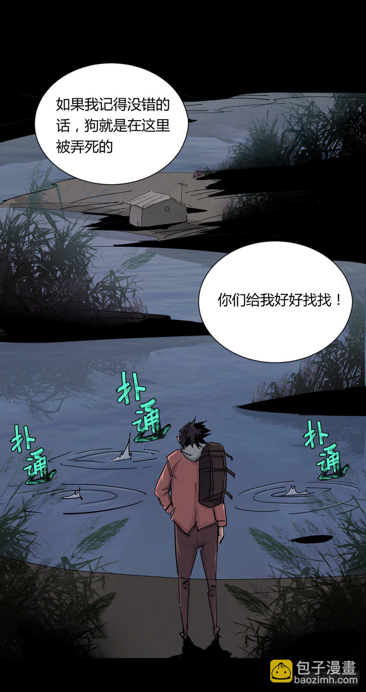 21纸棺-第22话