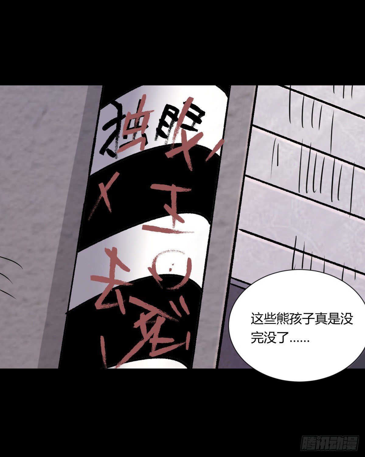 21纸棺-第22话