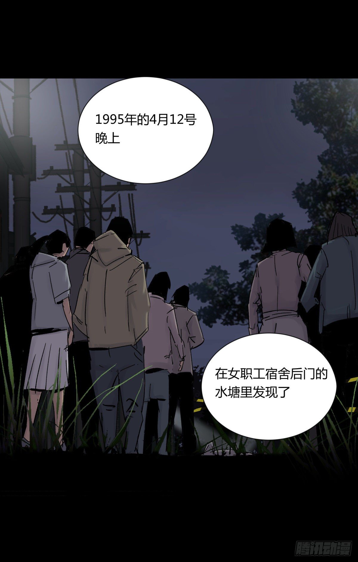 21纸棺-第22话