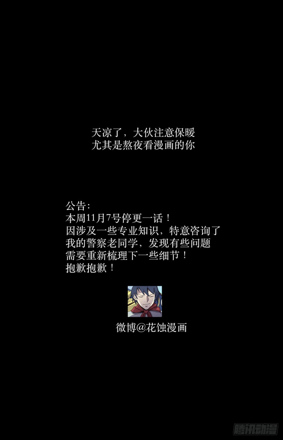 21纸棺-第22话