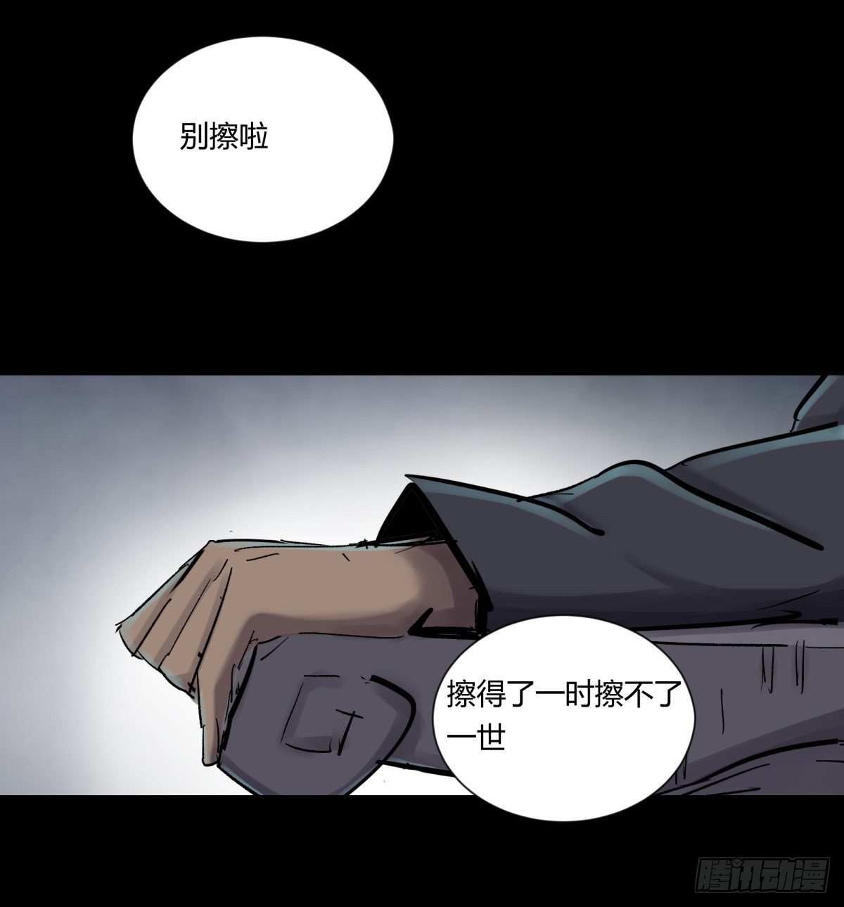 21纸棺-第22话