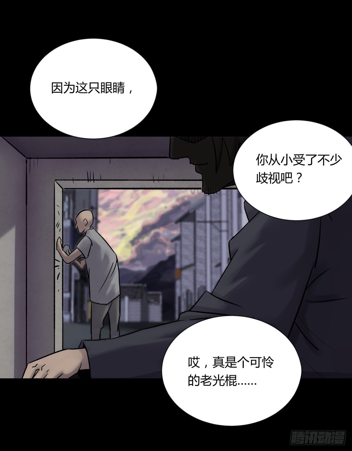 21纸棺-第22话
