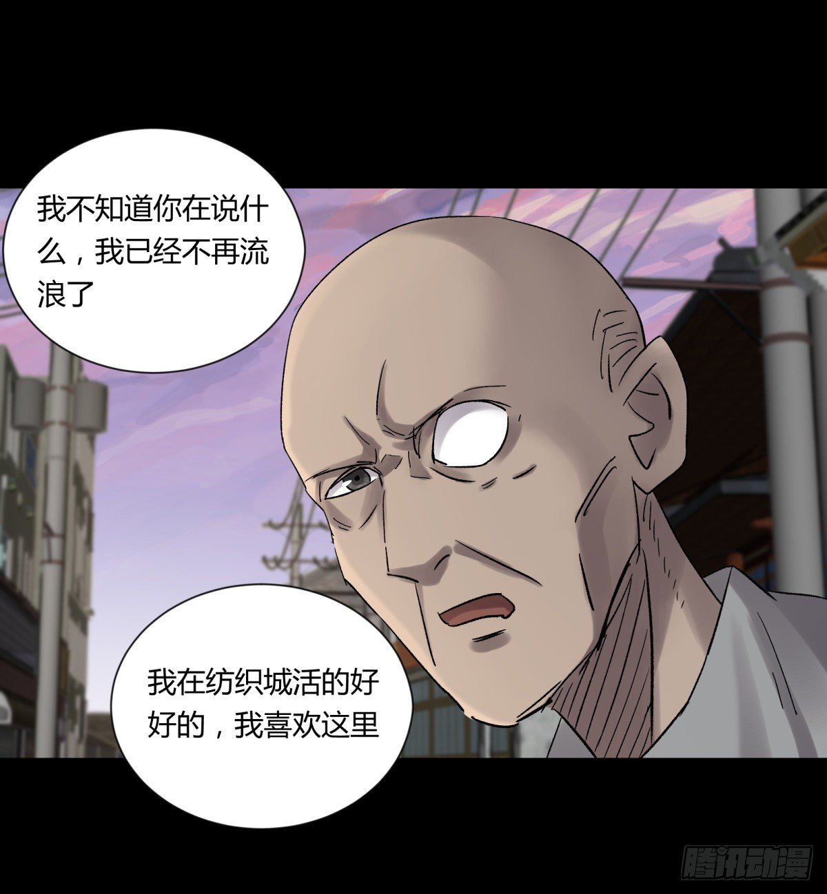 21纸棺-第22话