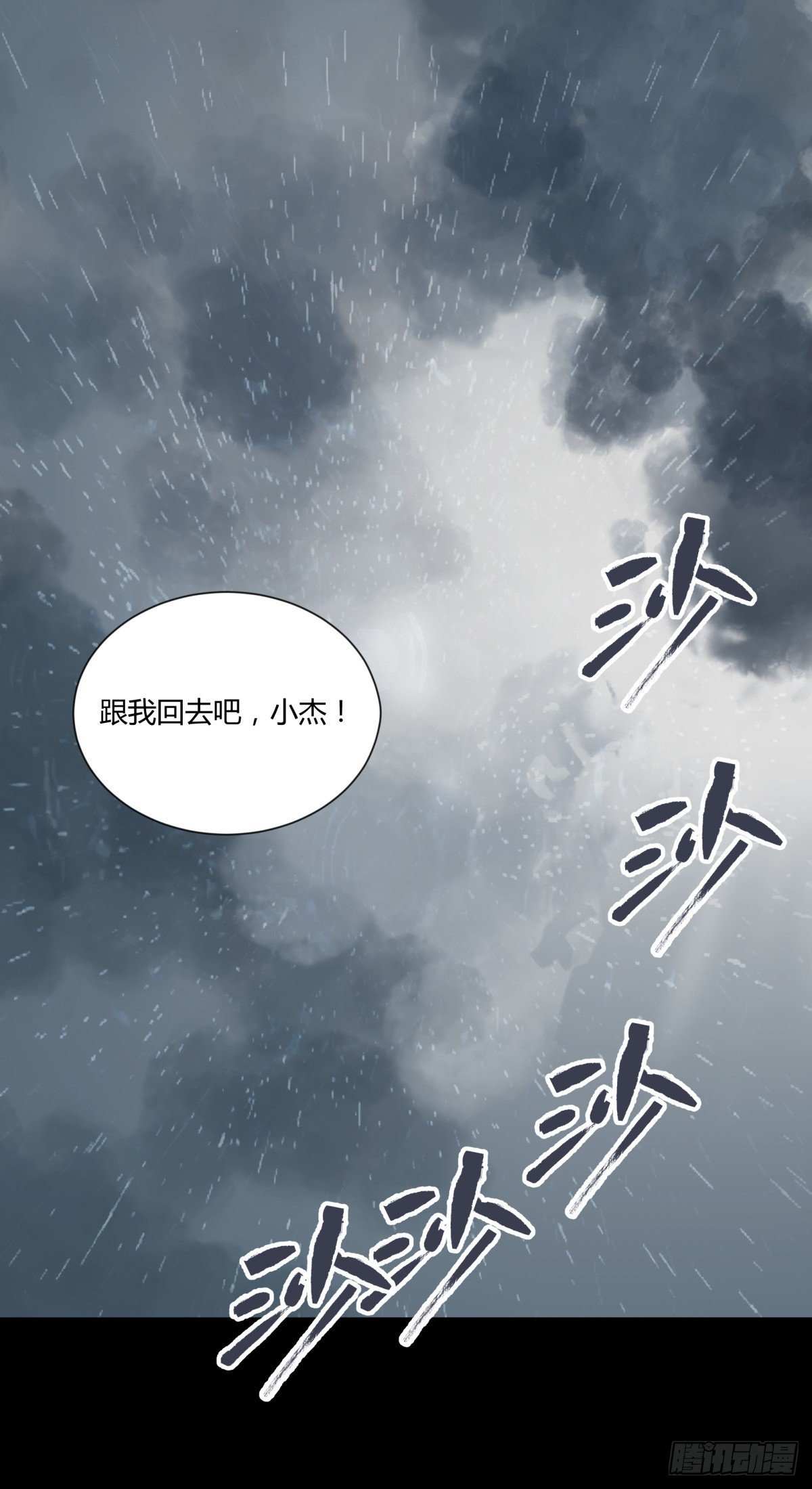 23时代-第24话