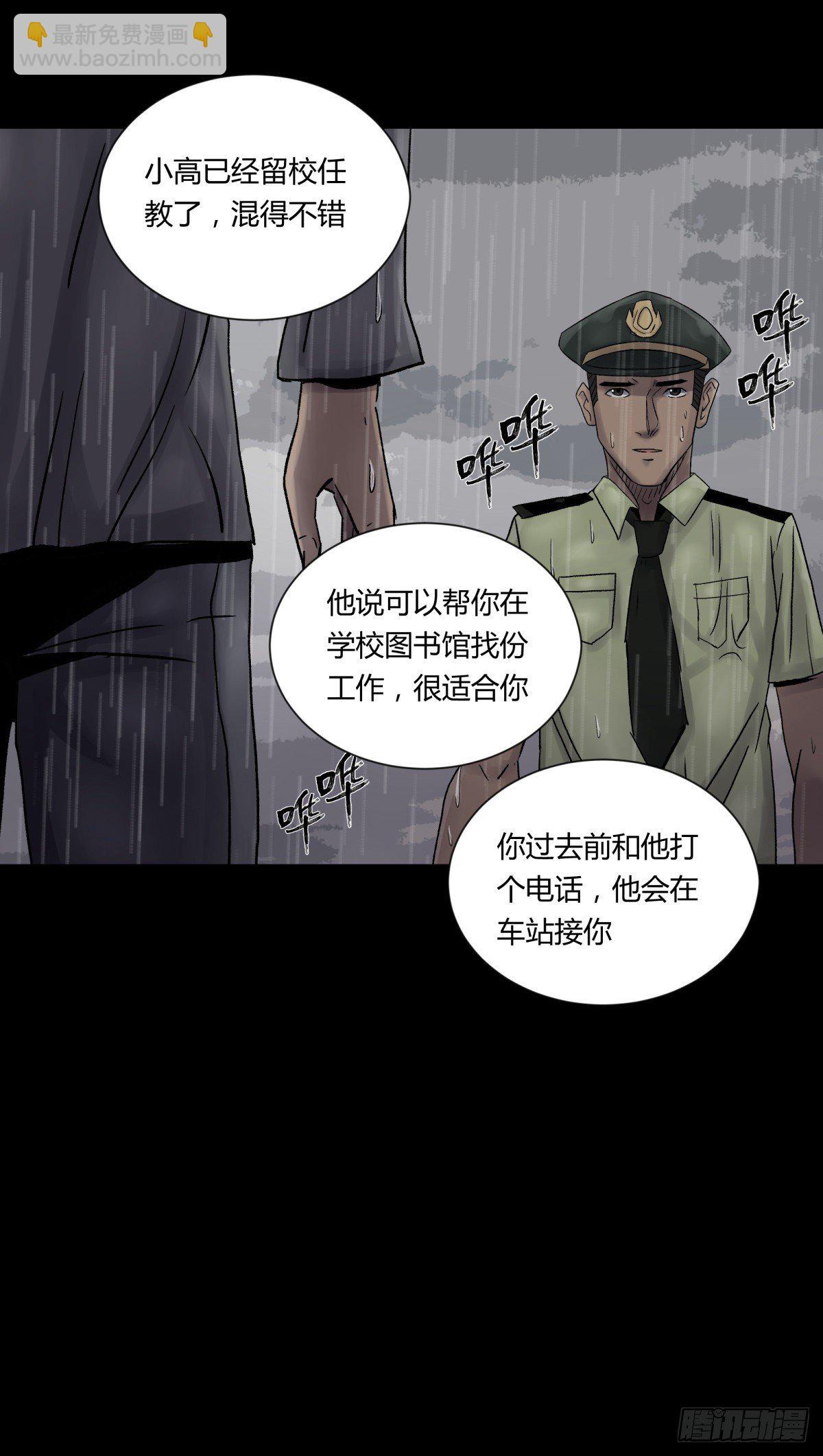 23时代-第24话