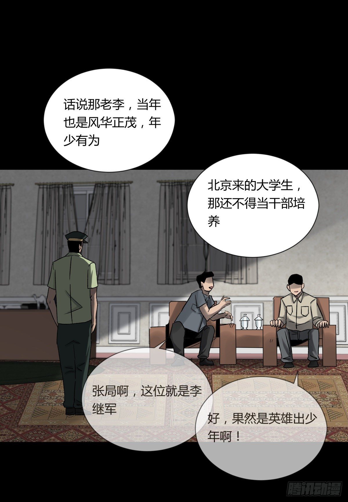 23时代-第24话