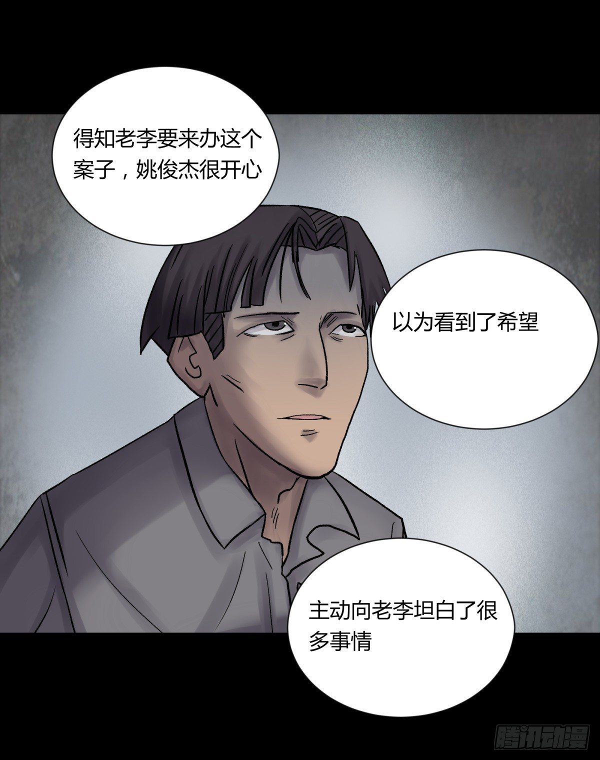 23时代-第24话