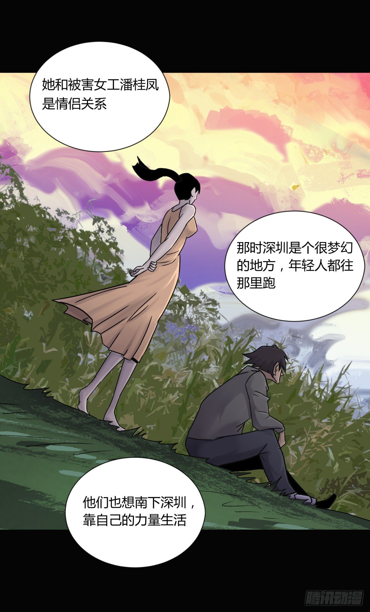 23时代-第24话