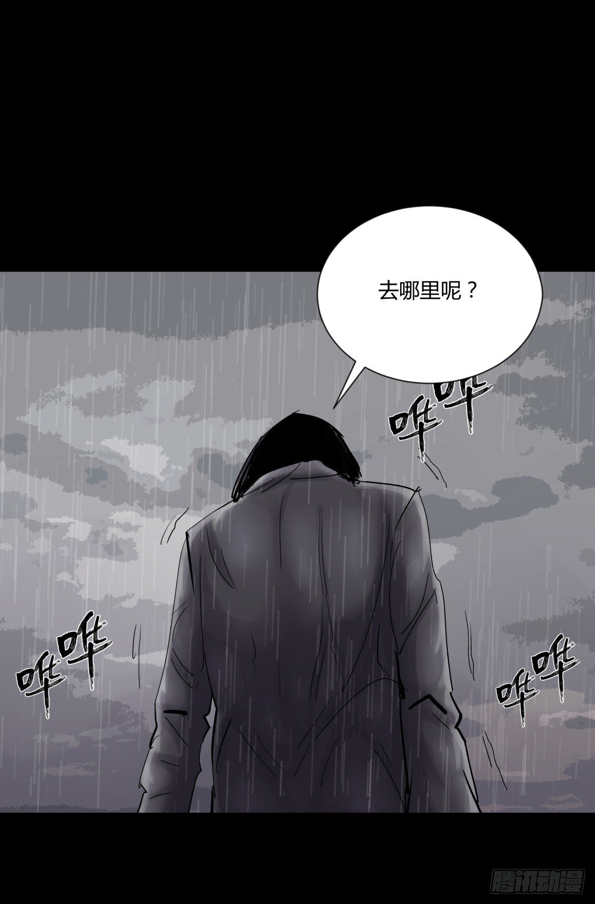 23时代-第24话
