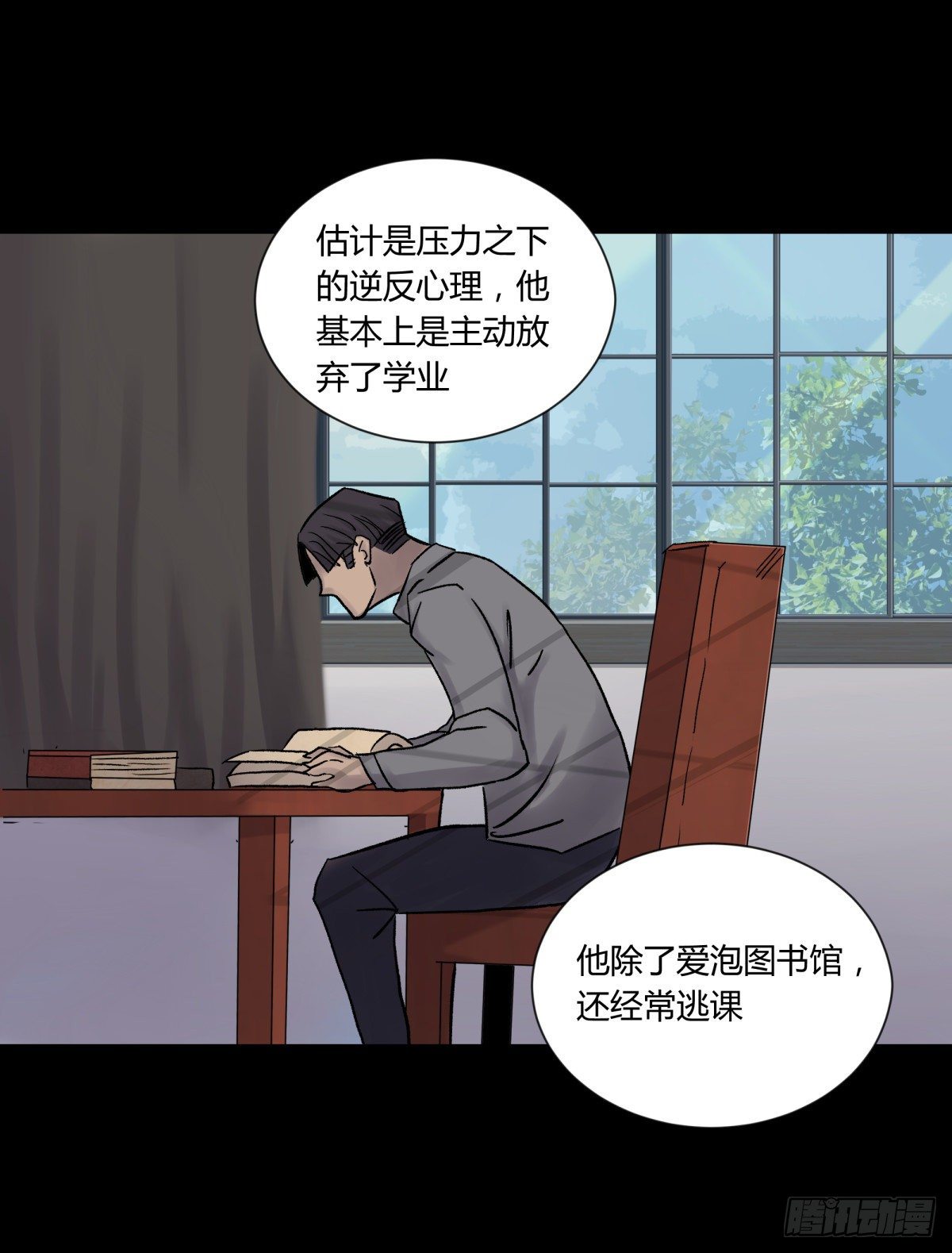 23时代-第24话