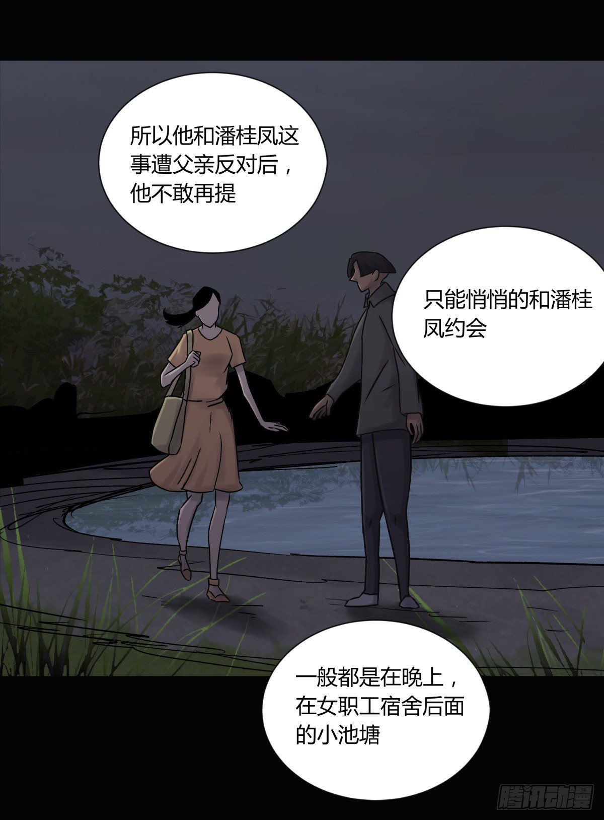 23时代-第24话