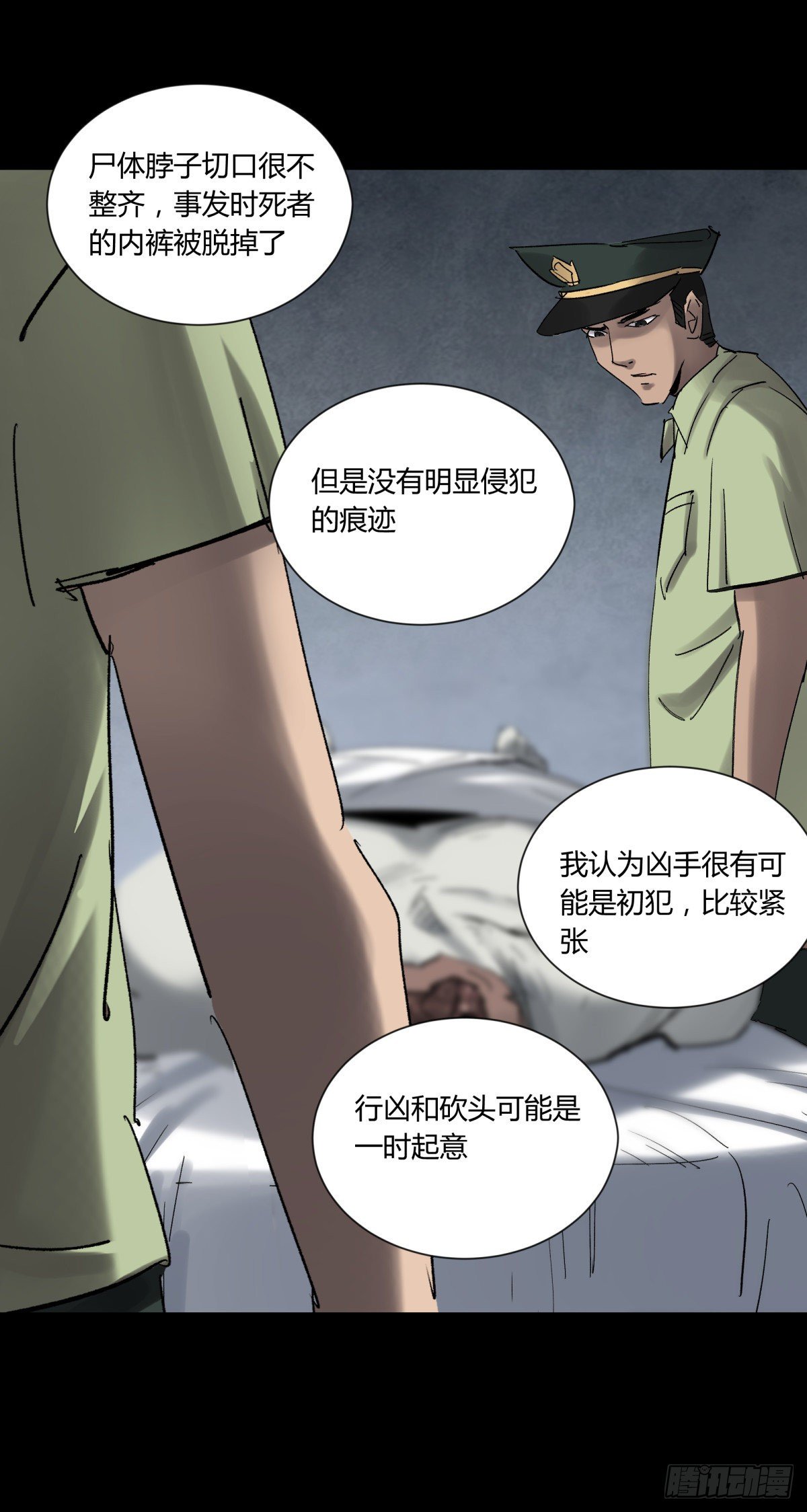 23时代-第24话