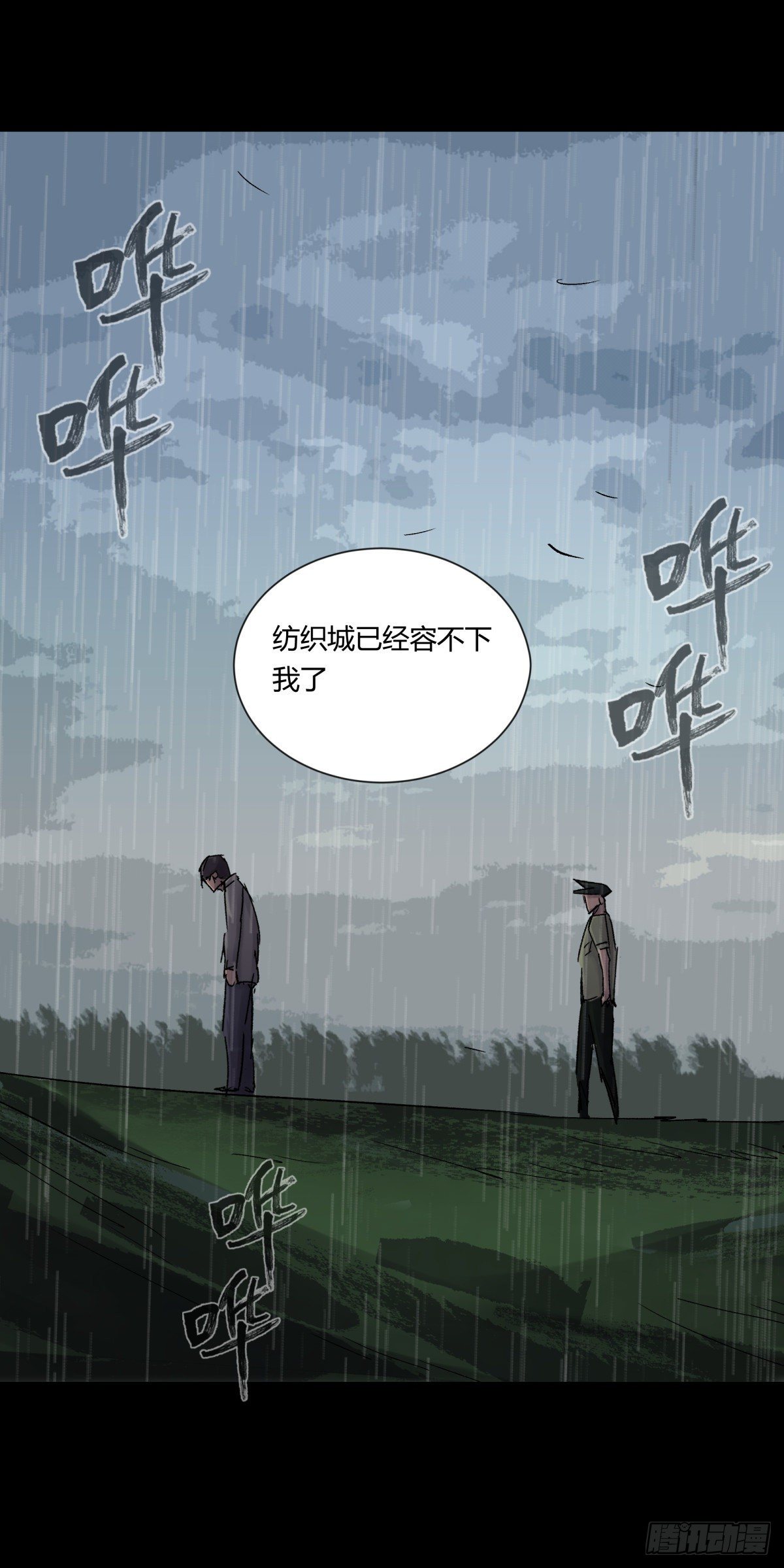 23时代-第24话