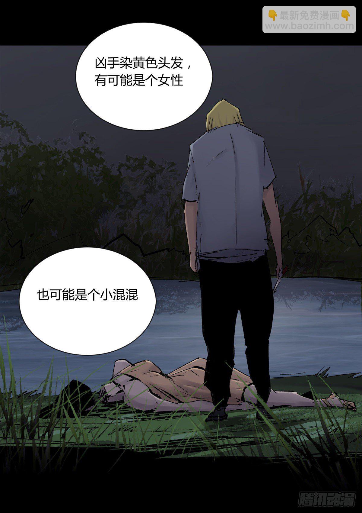 23时代-第24话